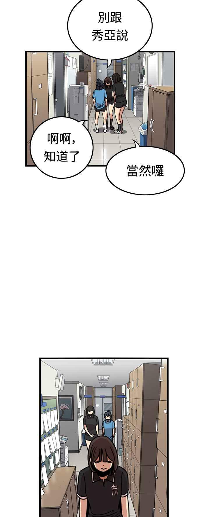 妹力大头兵 - 第383话 - 第41张图