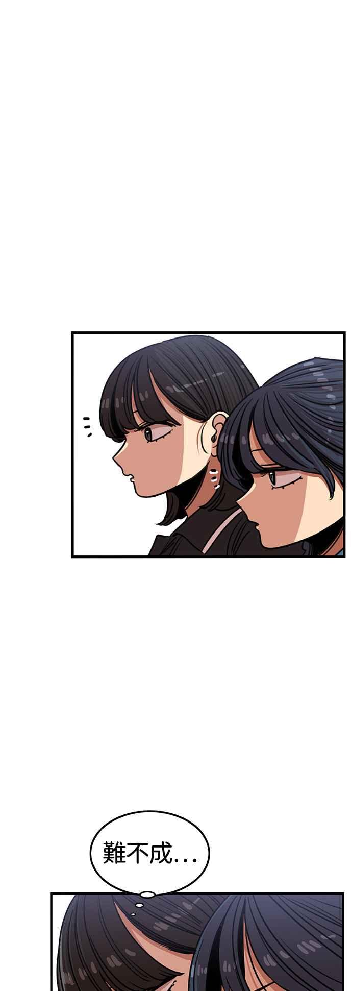 妹力大头兵 - 第383话 - 第30张图