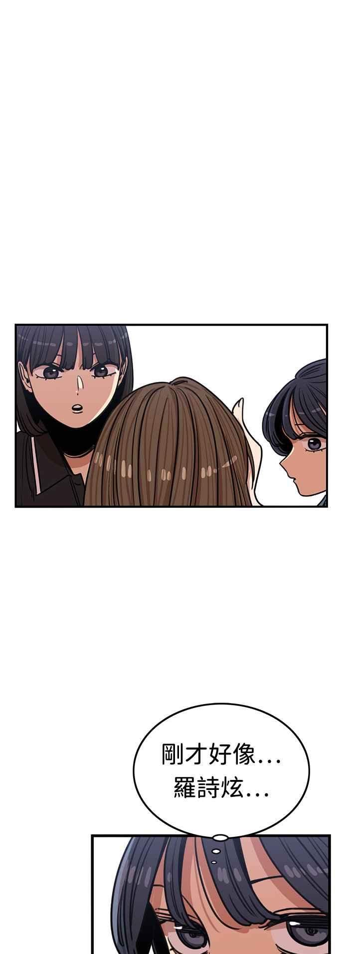 妹力大头兵 - 第383话 - 第45张图