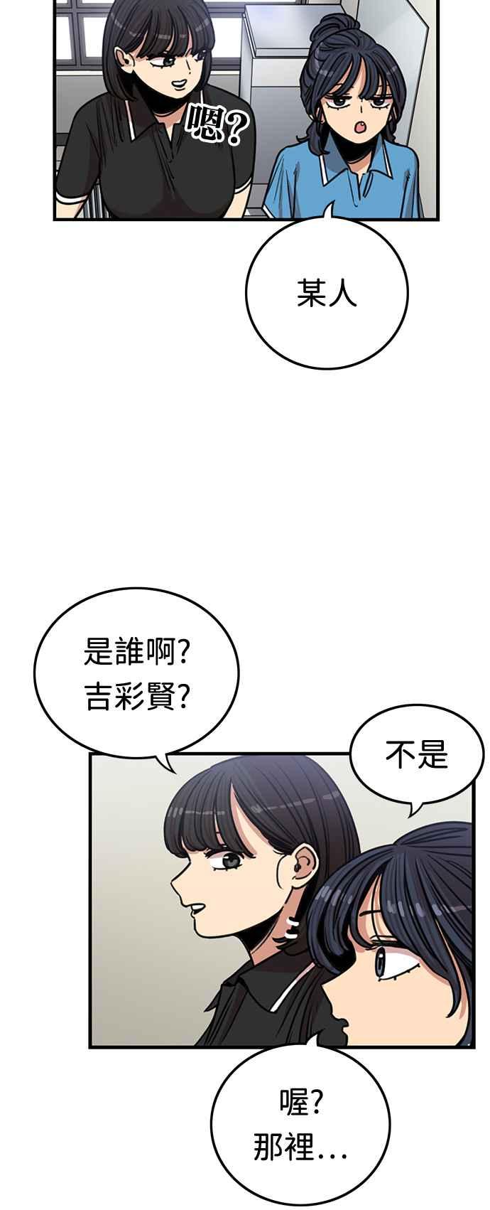 妹力大头兵 - 第383话 - 第23张图