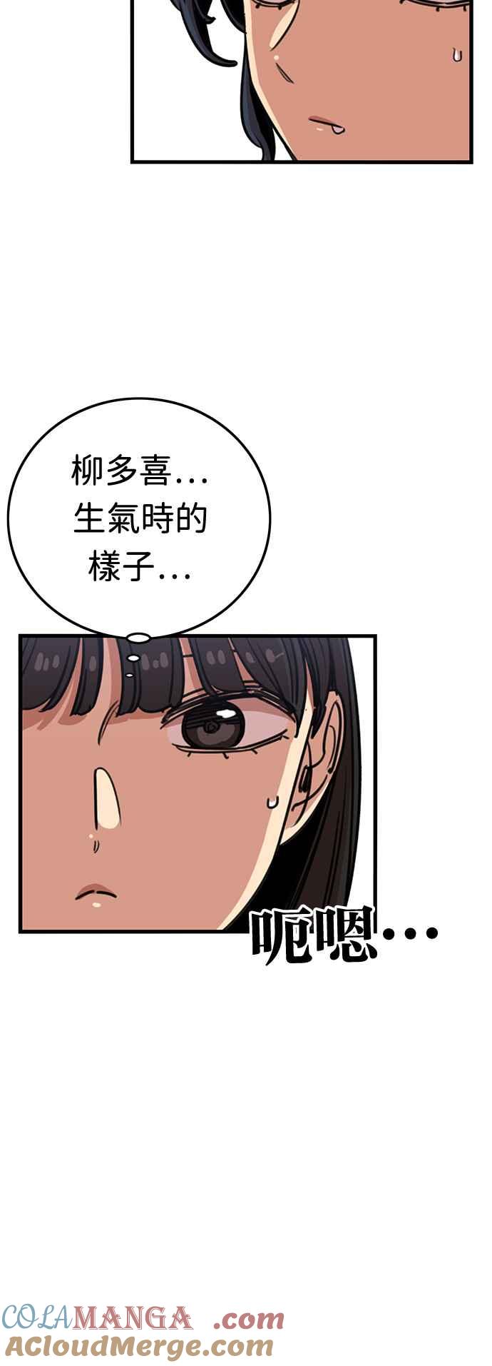 妹力大头兵 - 第383话 - 第46张图