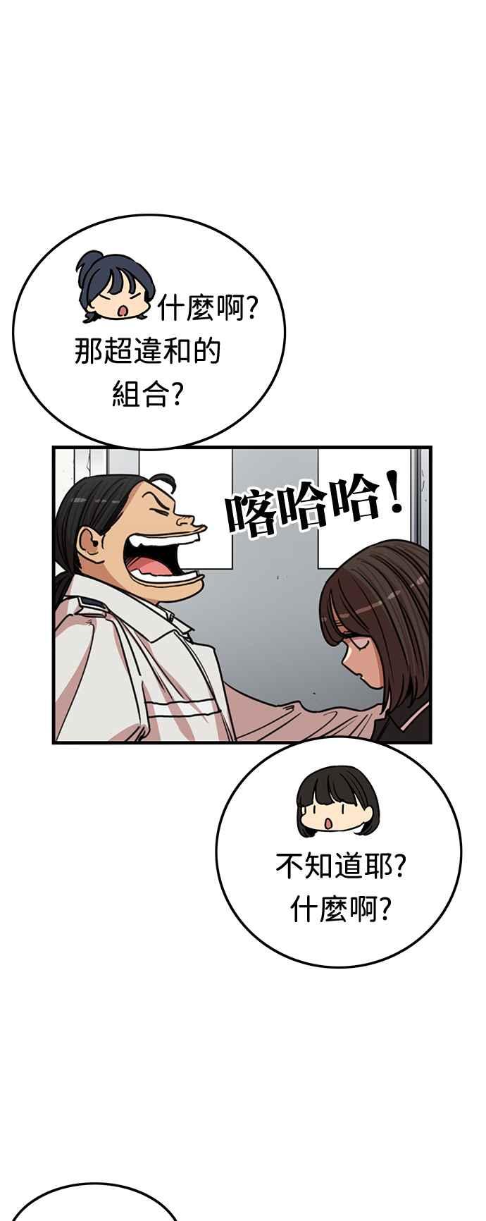 妹力大头兵 - 第383话 - 第24张图