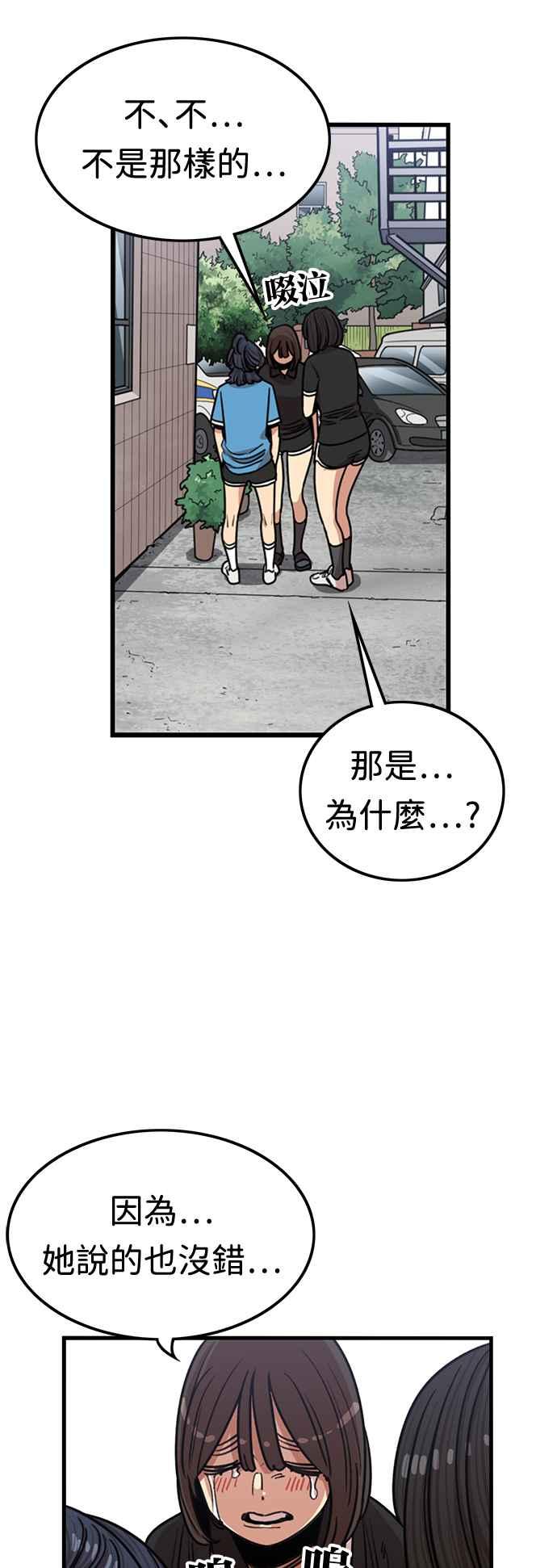 妹力大头兵 - 第383话 - 第33张图