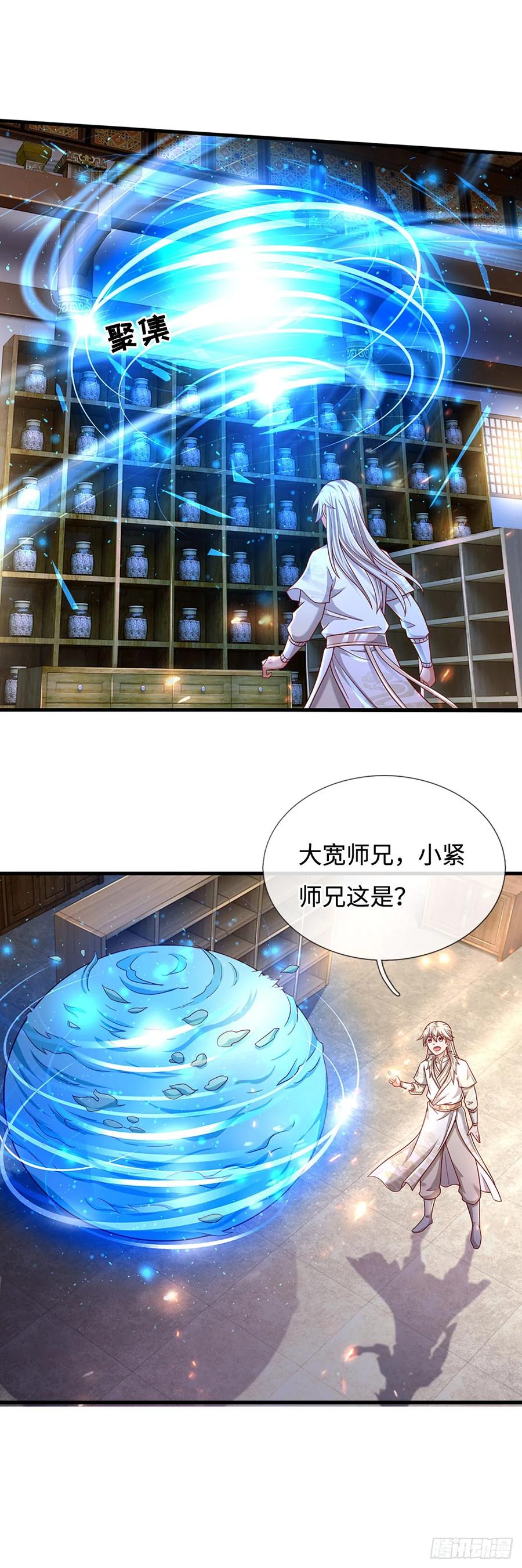 《氪丹修仙只苟长生》第38话 逃 第6页