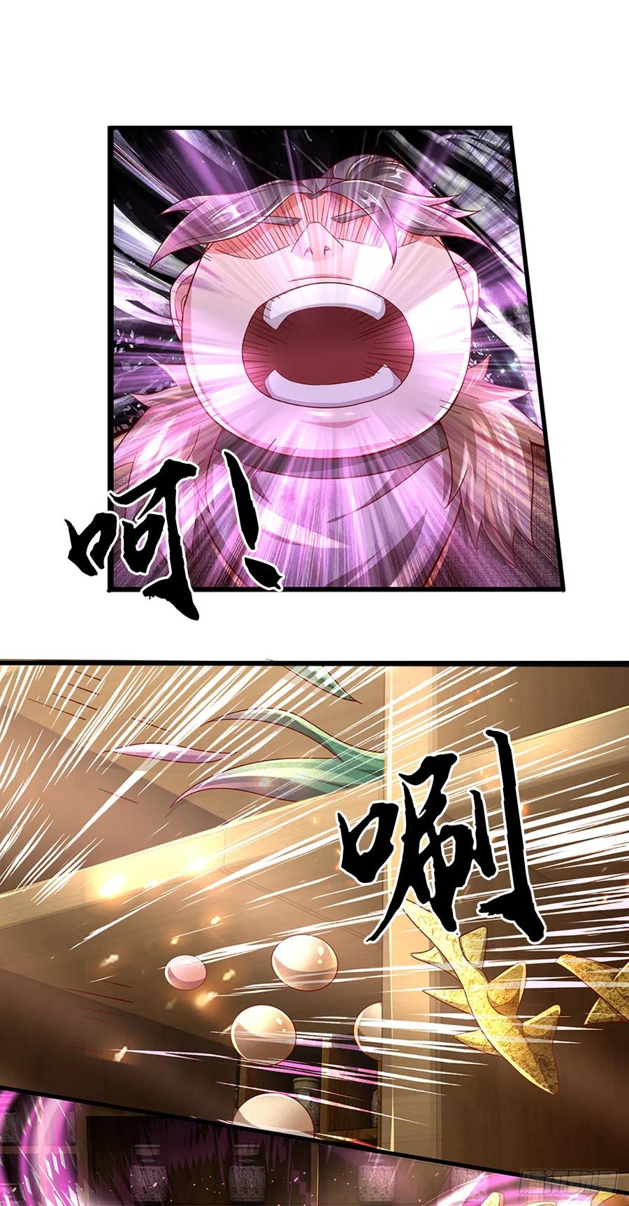 《氪丹修仙只苟长生》第38话 逃 第2页
