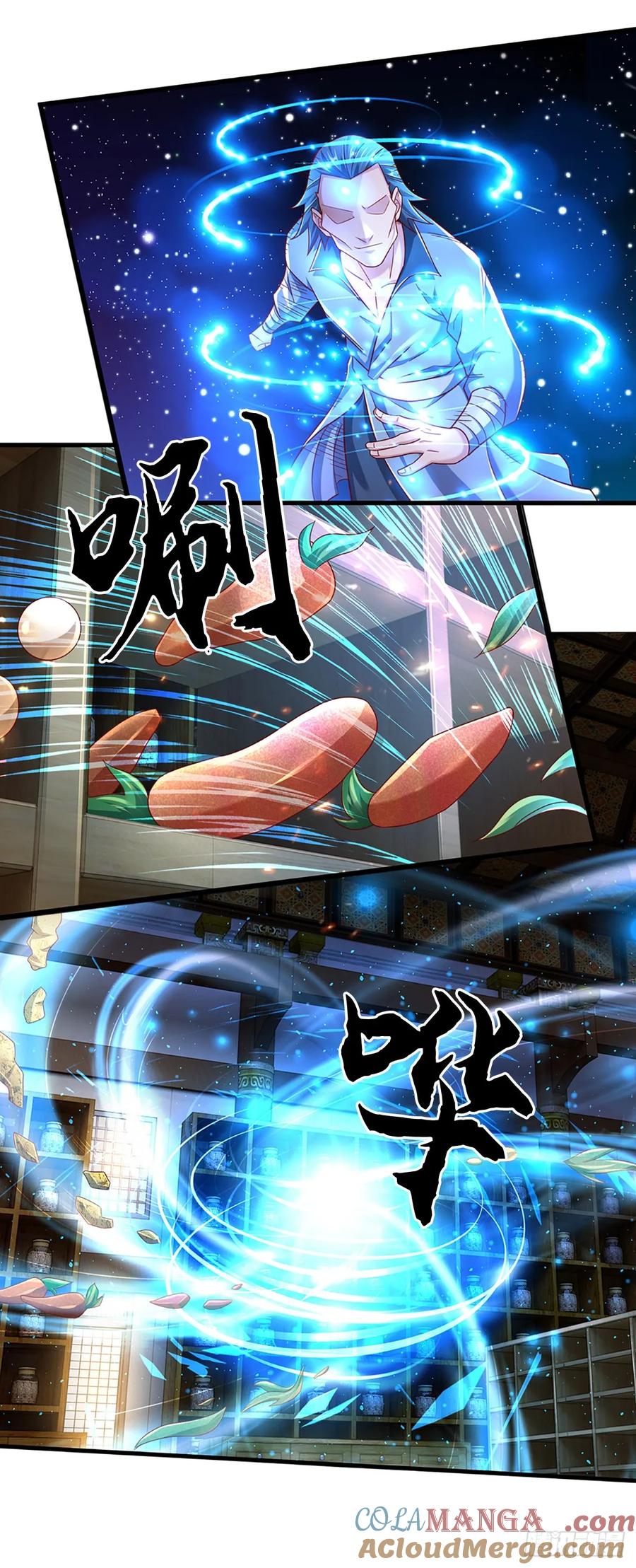 《氪丹修仙只苟长生》第38话 逃 第5页