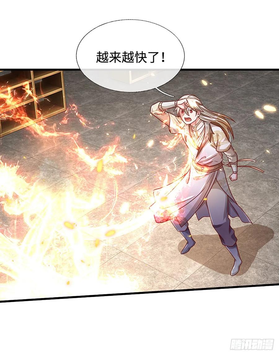 《氪丹修仙只苟长生》第39话 葬鼎暴走 第9页