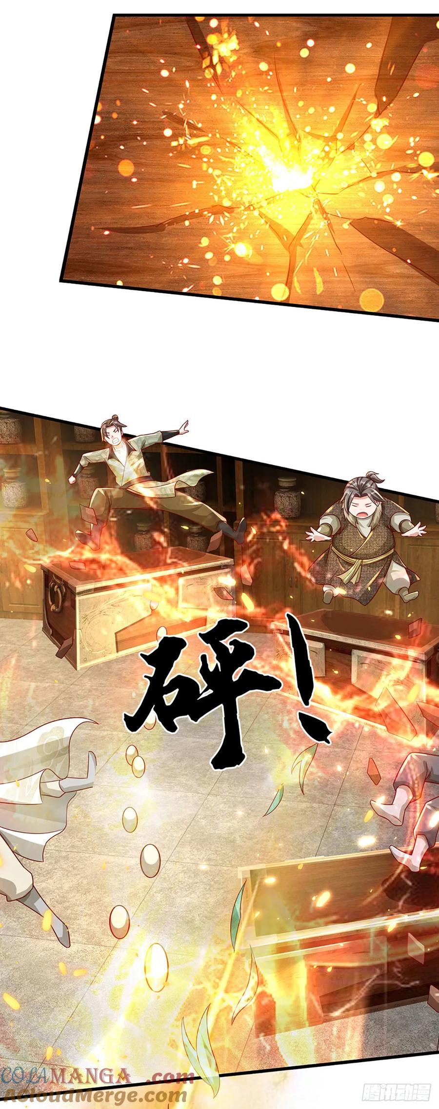 《氪丹修仙只苟长生》第39话 葬鼎暴走 第28页