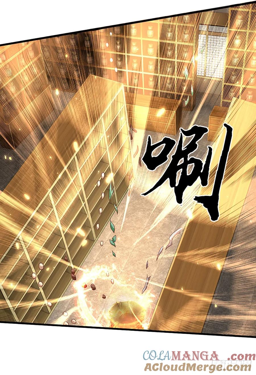 《氪丹修仙只苟长生》第39话 葬鼎暴走 第10页