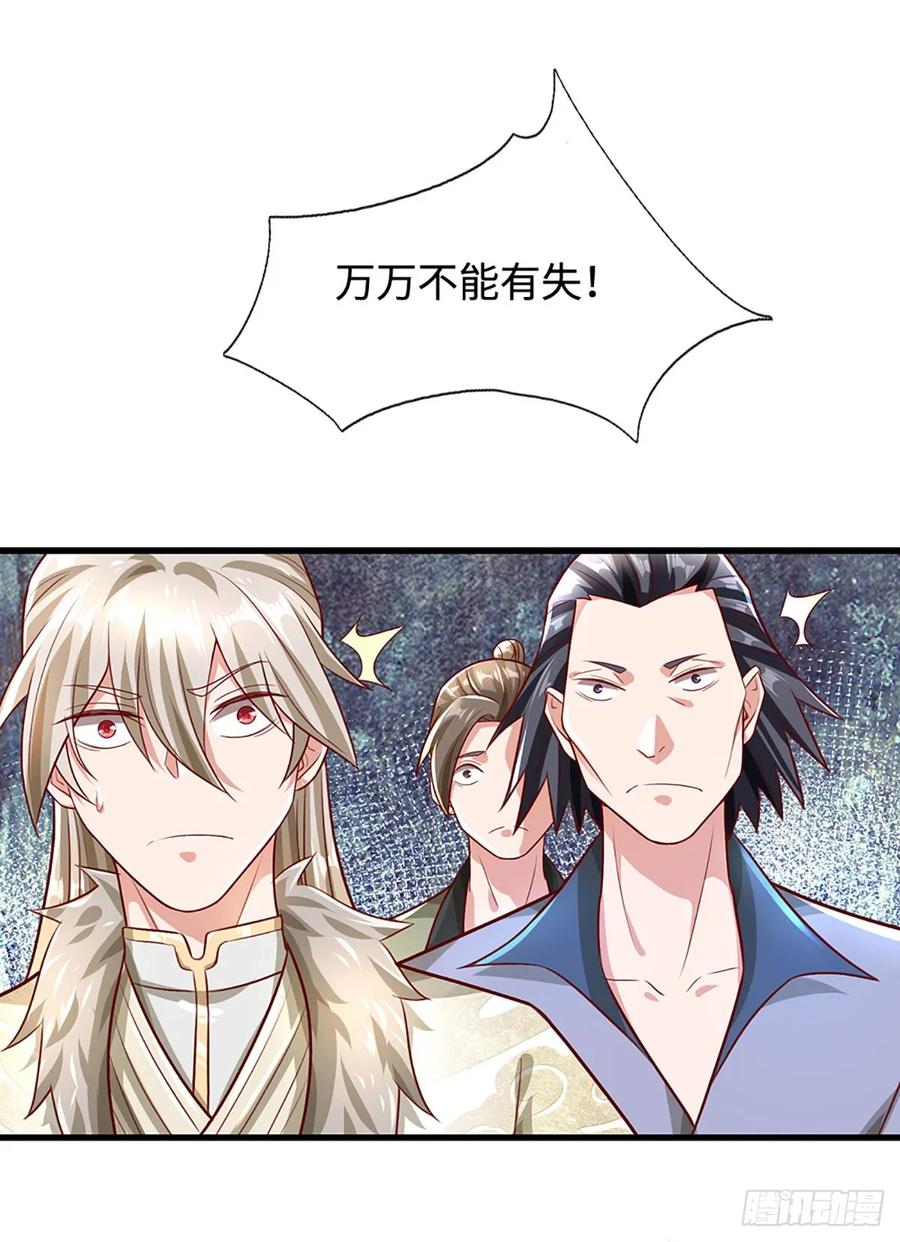 《氪丹修仙只苟长生》第39话 葬鼎暴走 第25页