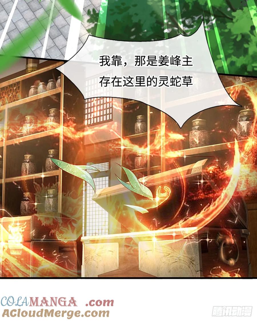 《氪丹修仙只苟长生》第39话 葬鼎暴走 第22页
