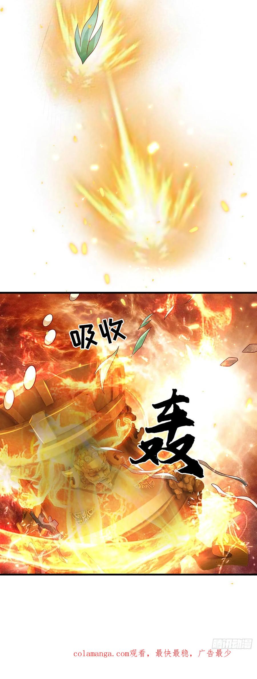 《氪丹修仙只苟长生》第39话 葬鼎暴走 第29页