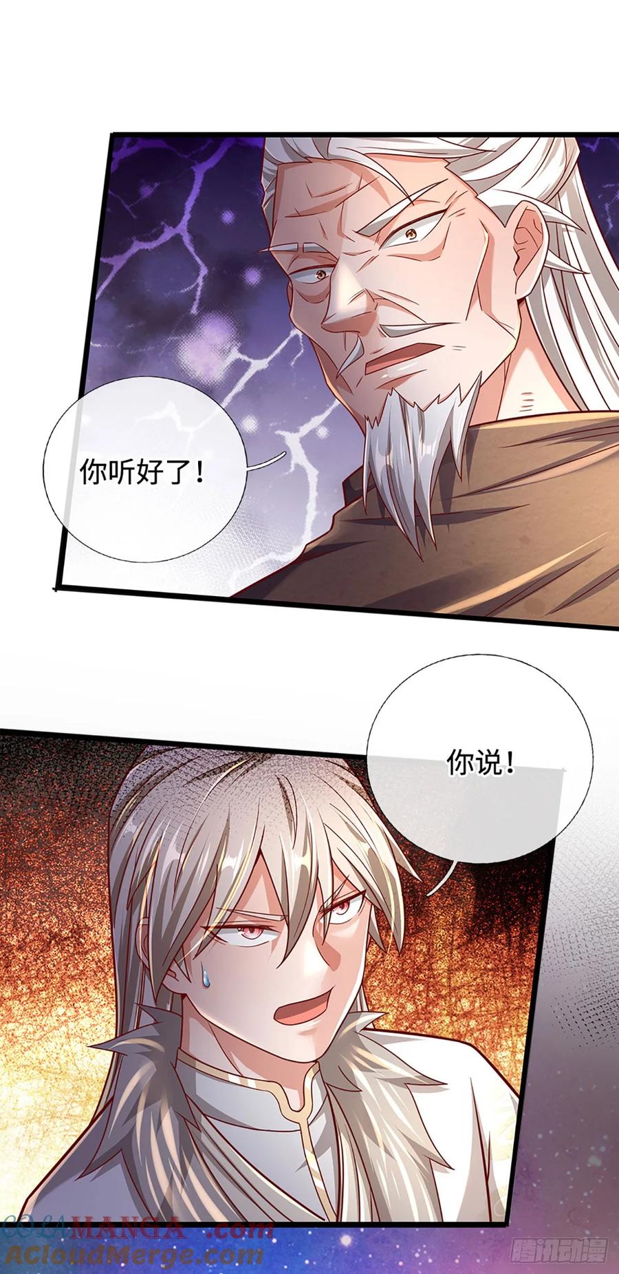 《氪丹修仙只苟长生》第40话 猥琐发育，别浪！ 第23页