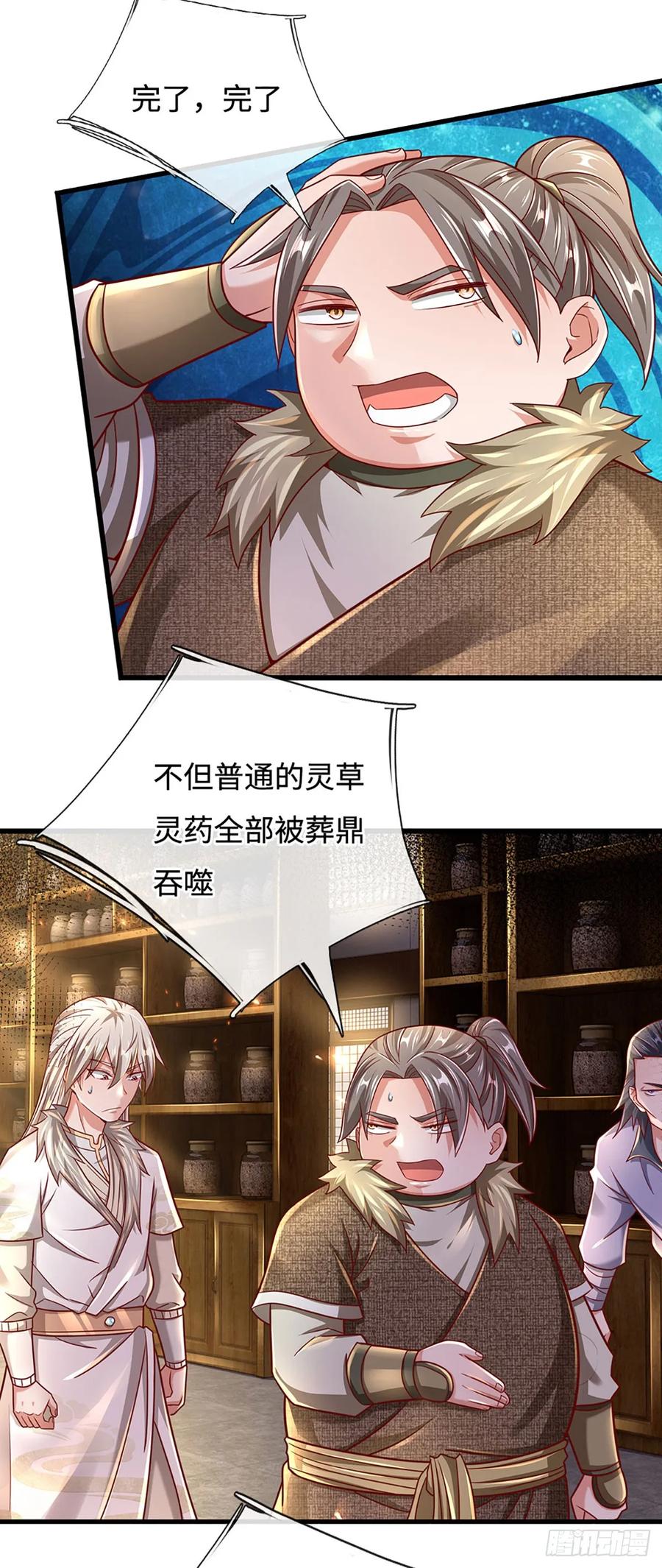 《氪丹修仙只苟长生》第40话 猥琐发育，别浪！ 第4页