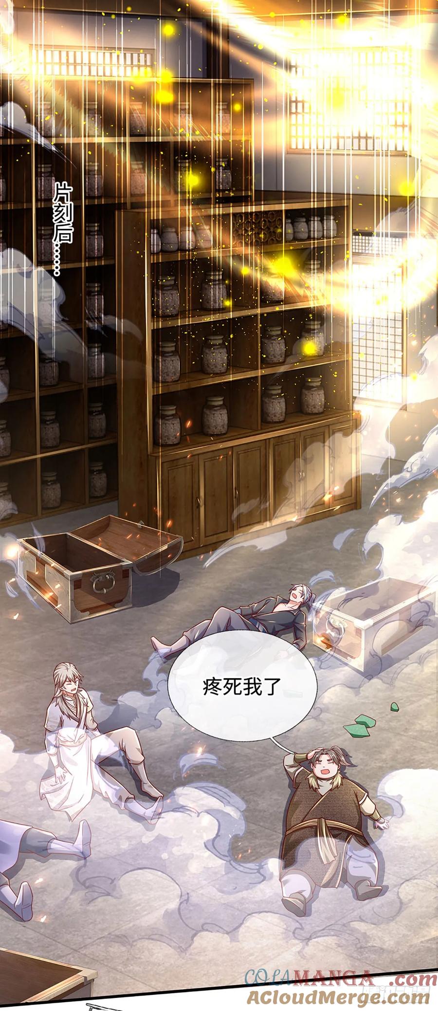 《氪丹修仙只苟长生》第40话 猥琐发育，别浪！ 第3页