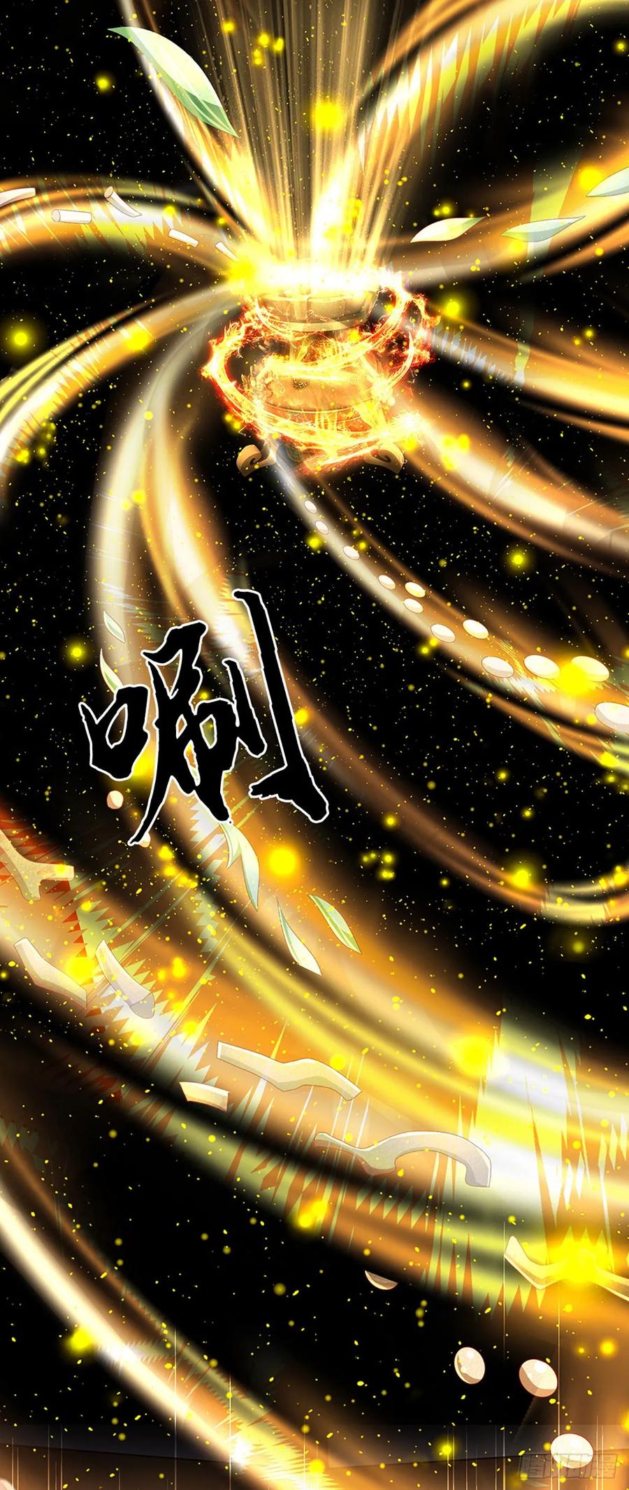《氪丹修仙只苟长生》第40话 猥琐发育，别浪！ 第2页
