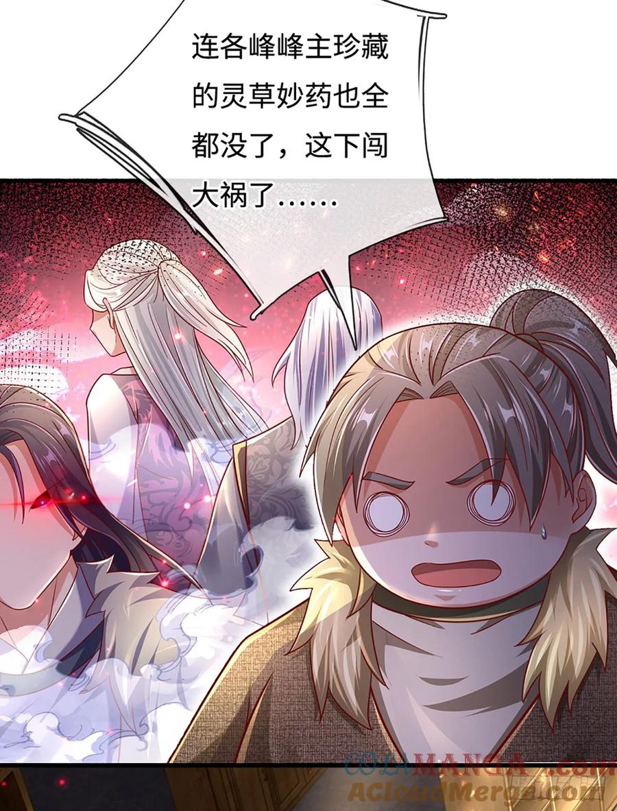 《氪丹修仙只苟长生》第40话 猥琐发育，别浪！ 第5页