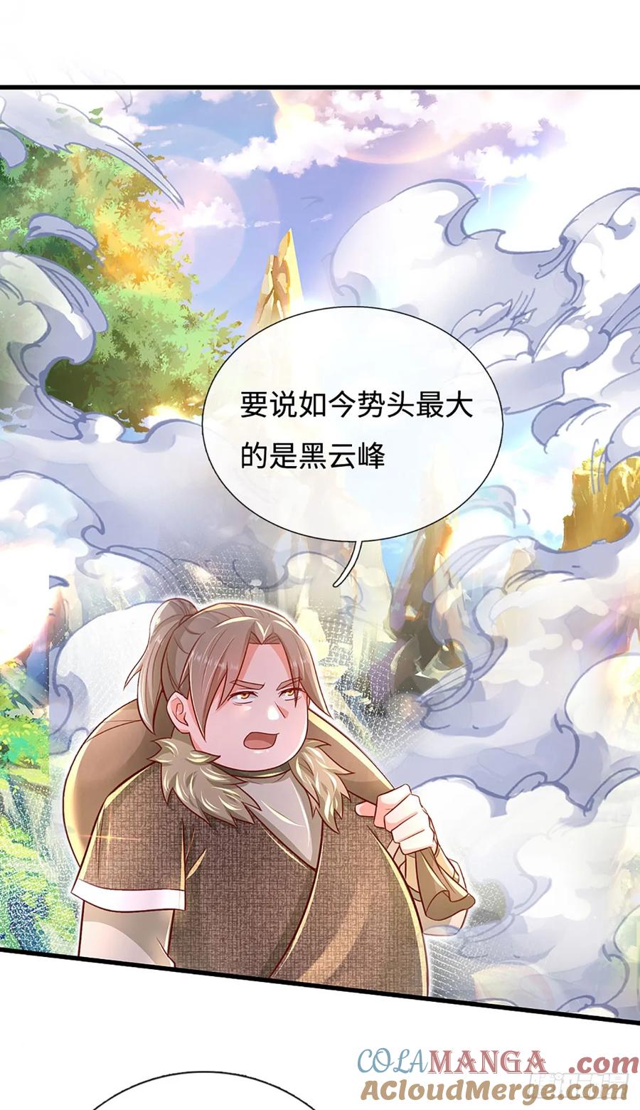 《氪丹修仙只苟长生》第41话 跑路 第13页