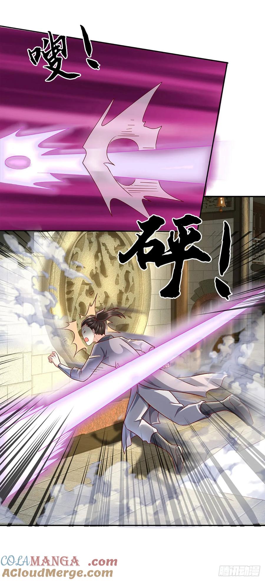 《氪丹修仙只苟长生》第42话 成为山大王 第9页