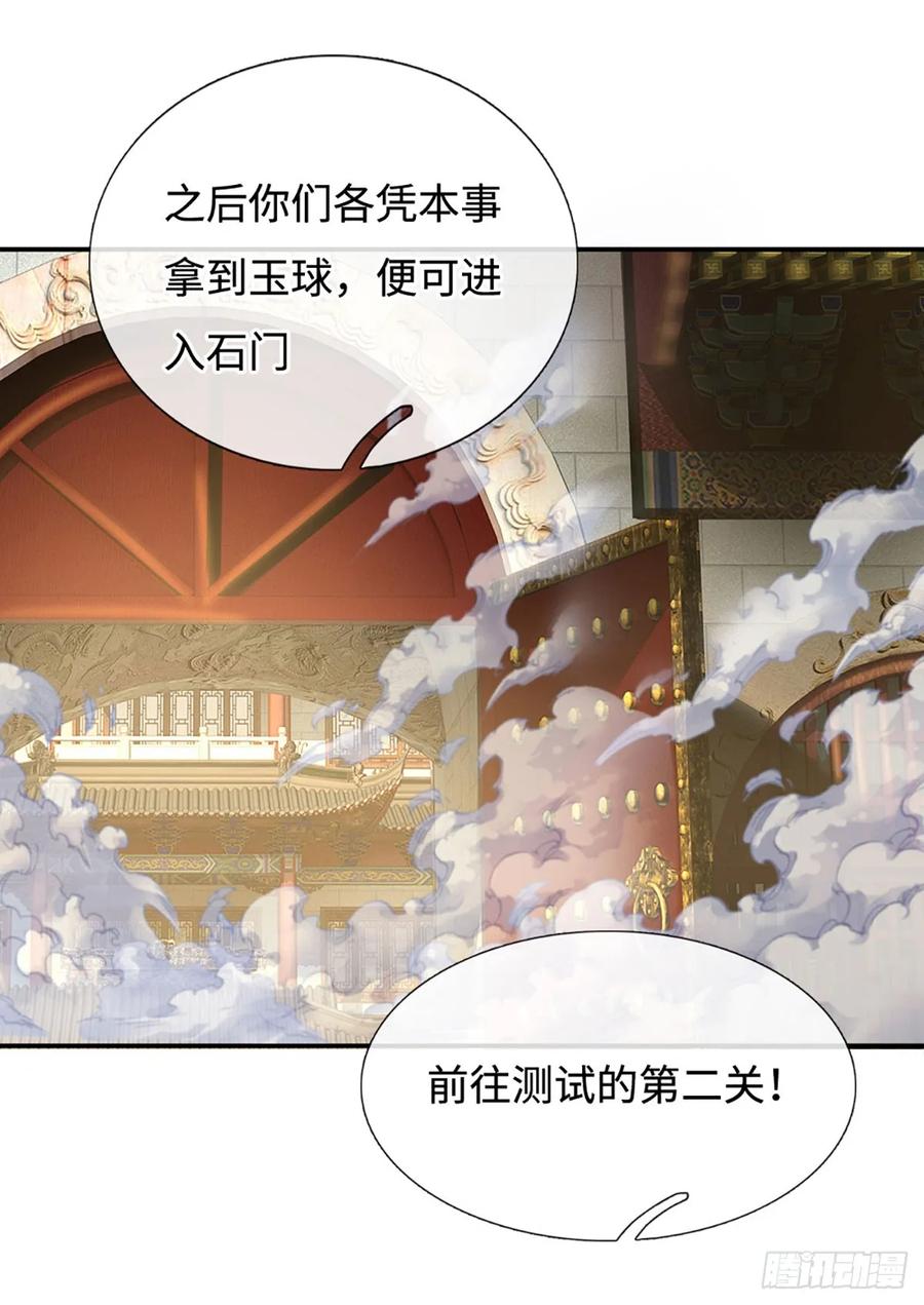 《氪丹修仙只苟长生》第42话 成为山大王 第6页