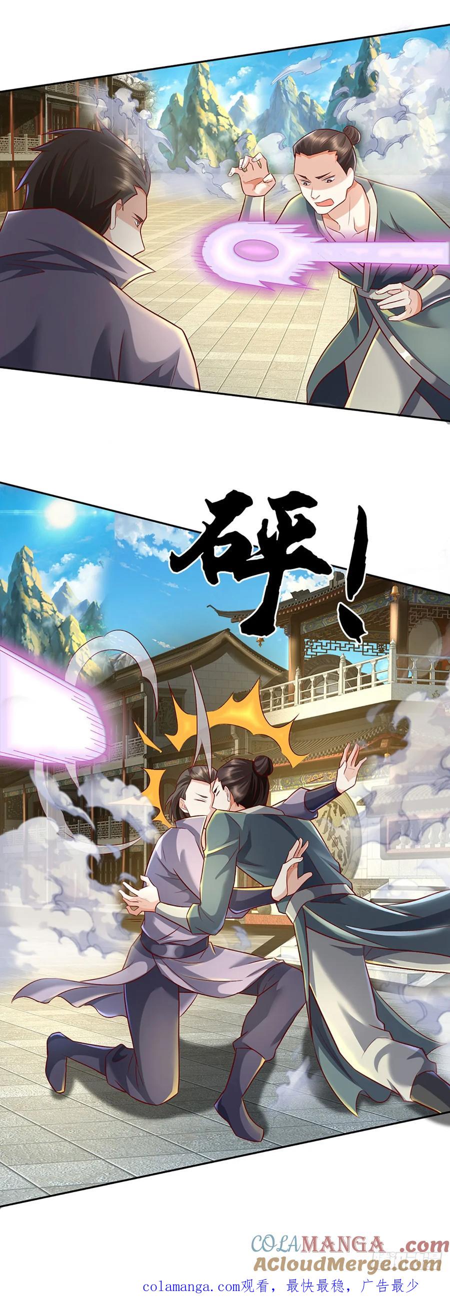 《氪丹修仙只苟长生》第42话 成为山大王 第11页