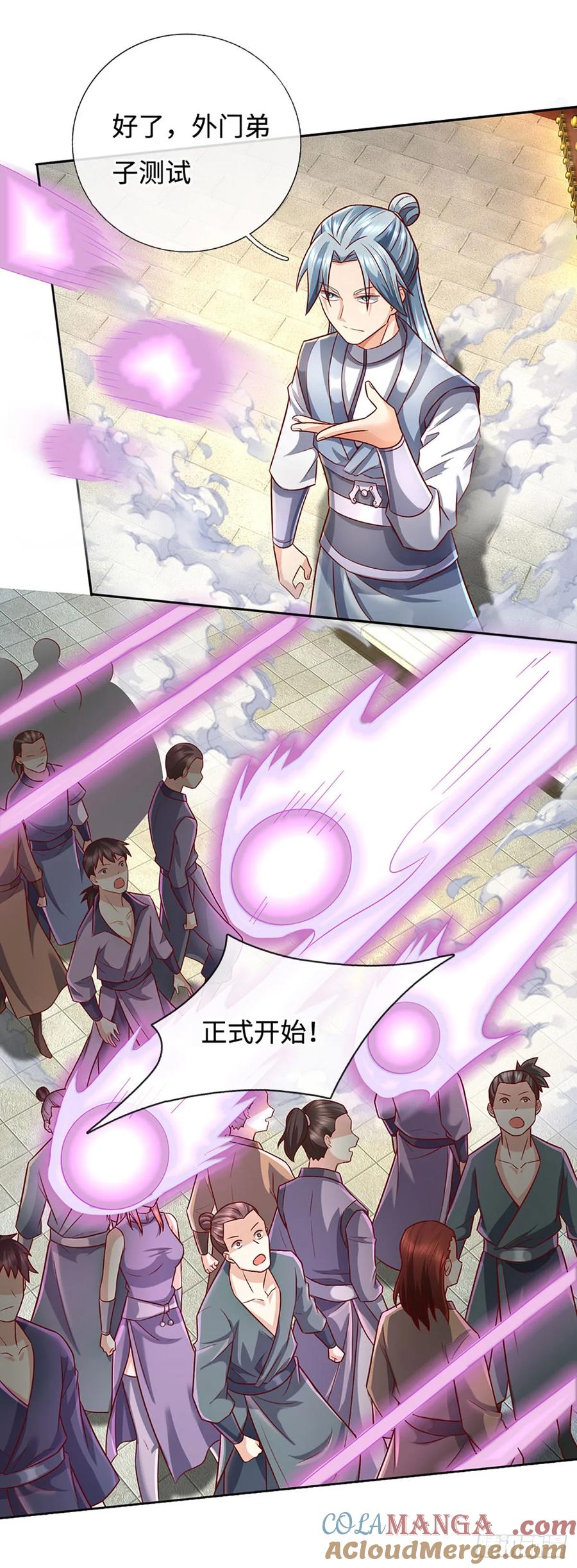 《氪丹修仙只苟长生》第42话 成为山大王 第7页