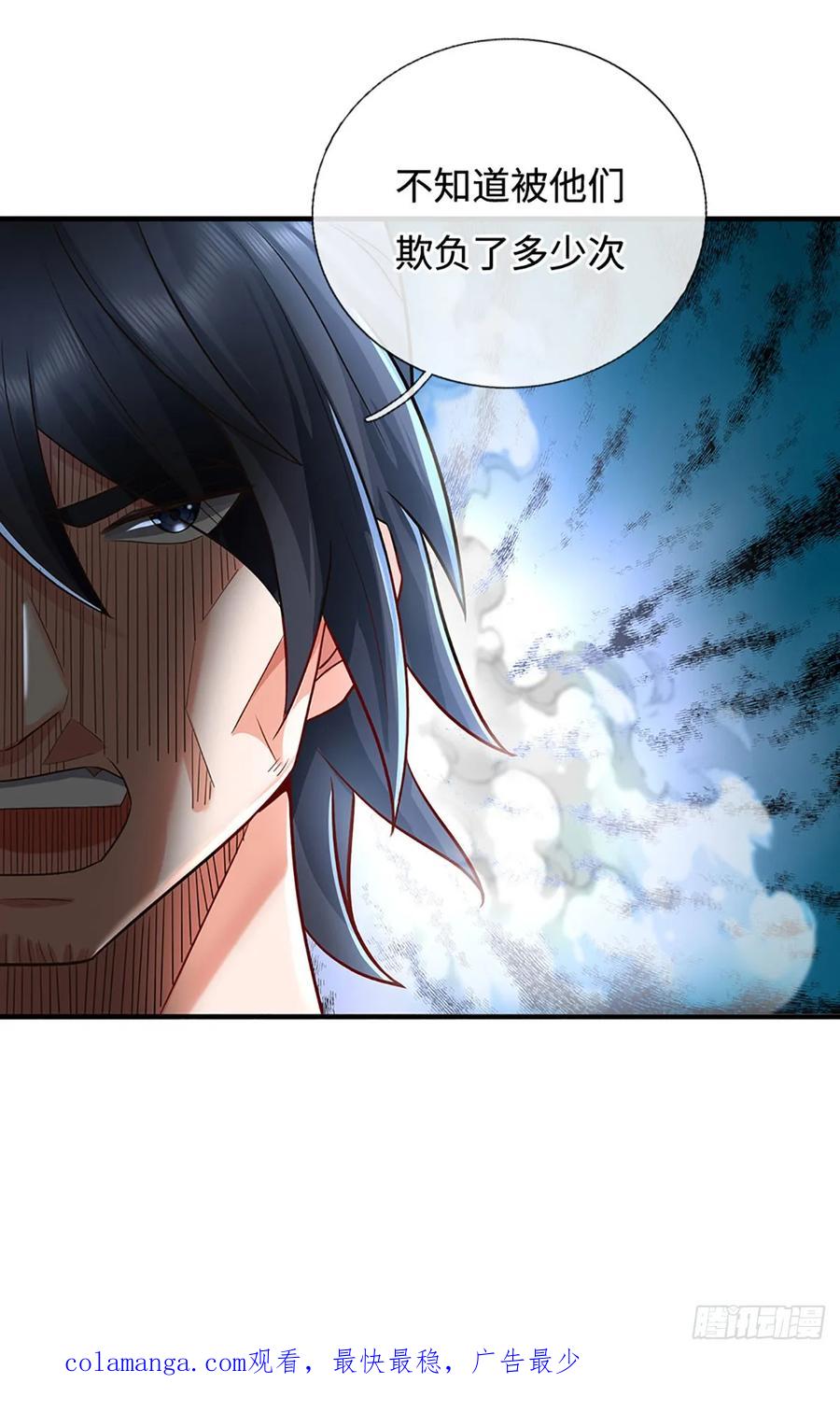 《氪丹修仙只苟长生》第43话 这不对劲啊！ 第28页