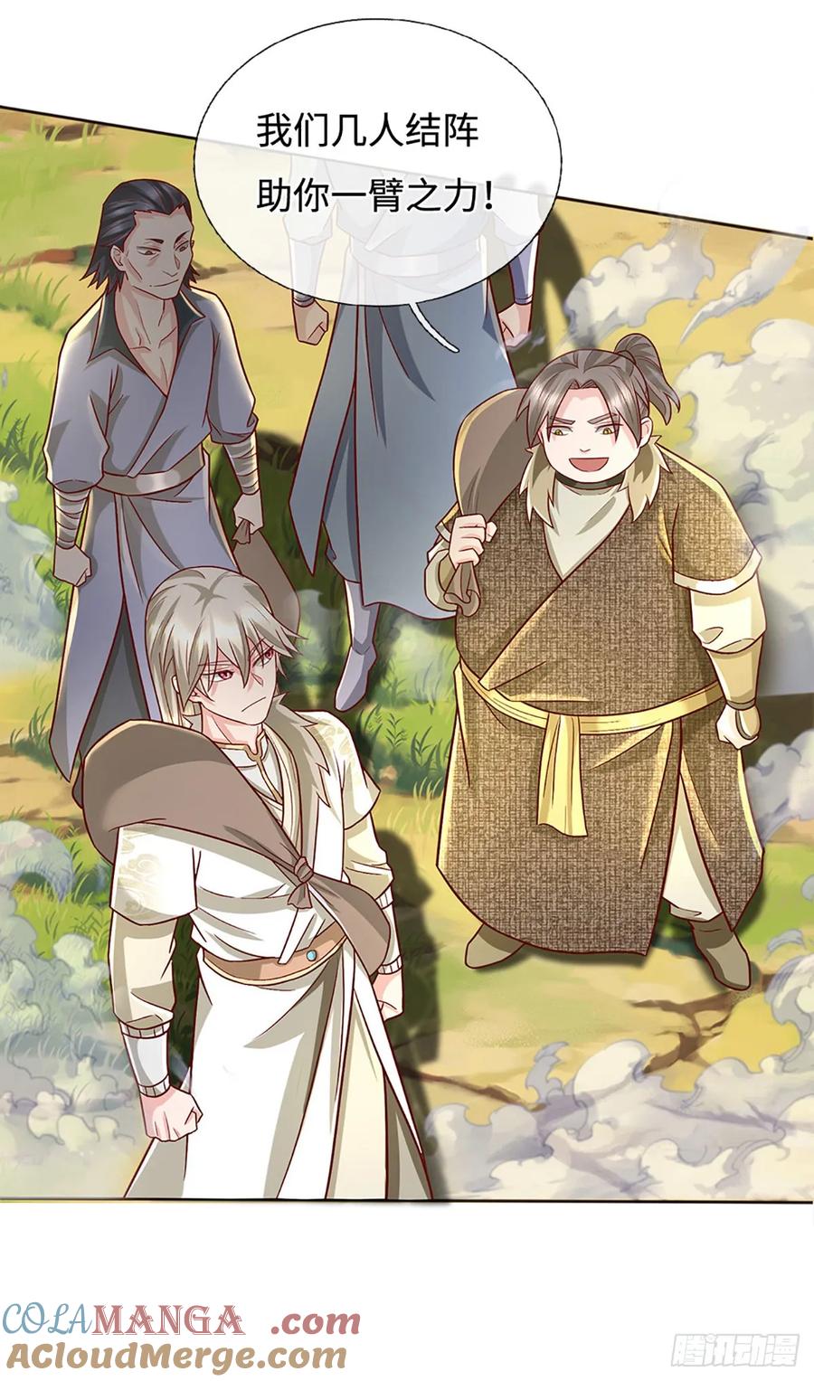 《氪丹修仙只苟长生》第43话 这不对劲啊！ 第13页