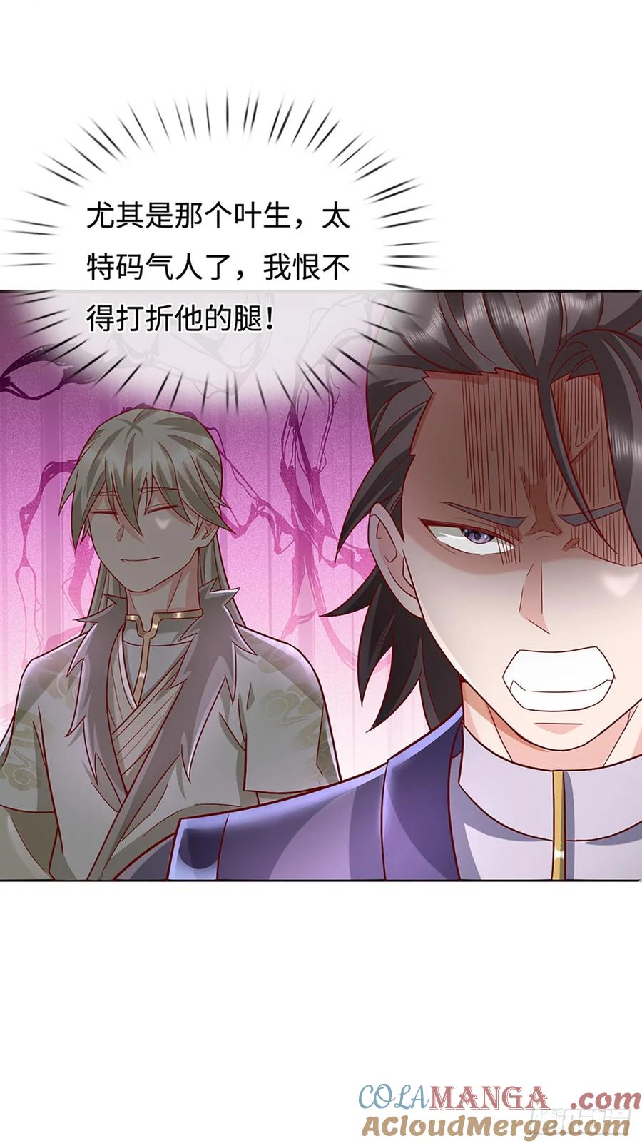 《氪丹修仙只苟长生》第43话 这不对劲啊！ 第9页
