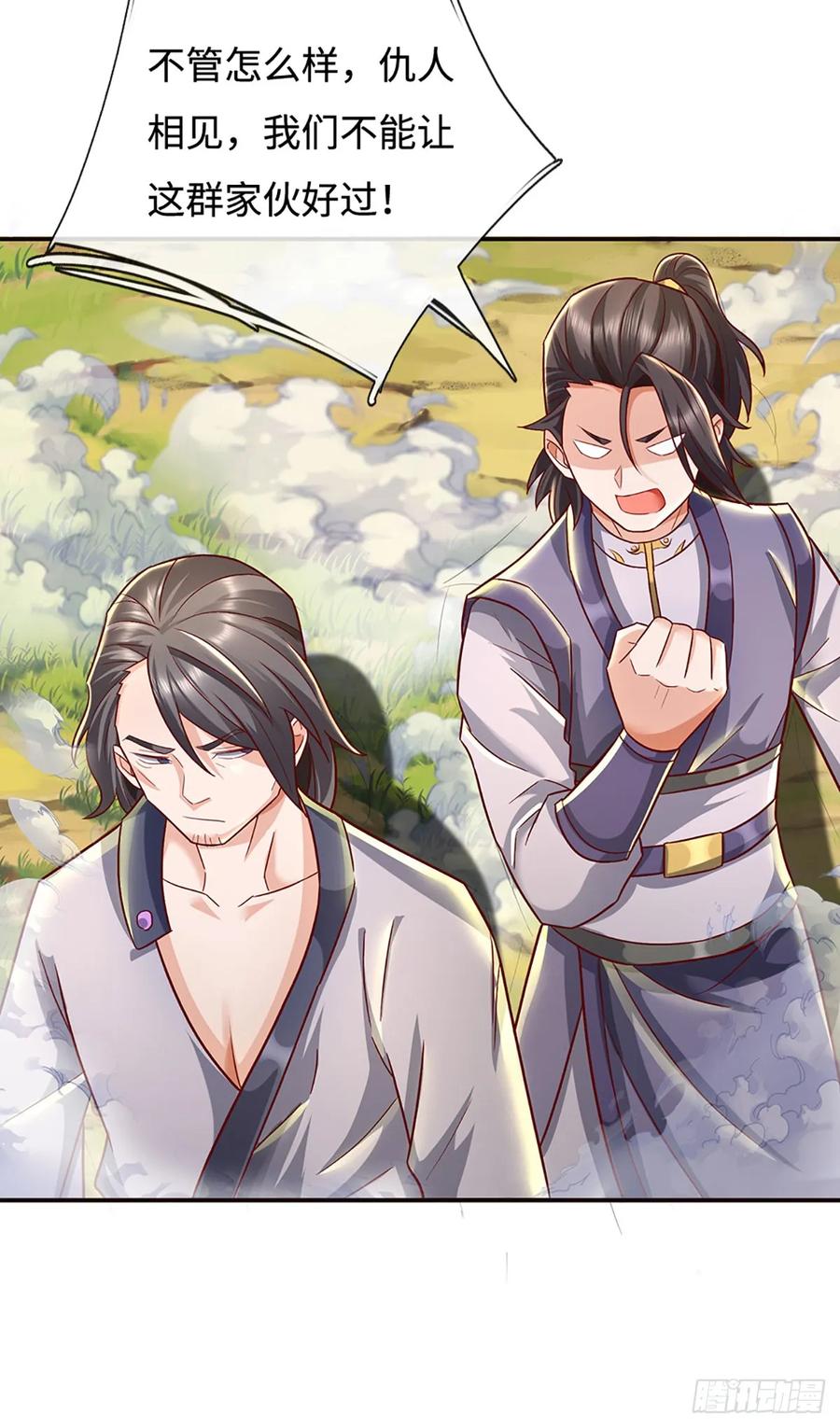 《氪丹修仙只苟长生》第43话 这不对劲啊！ 第8页
