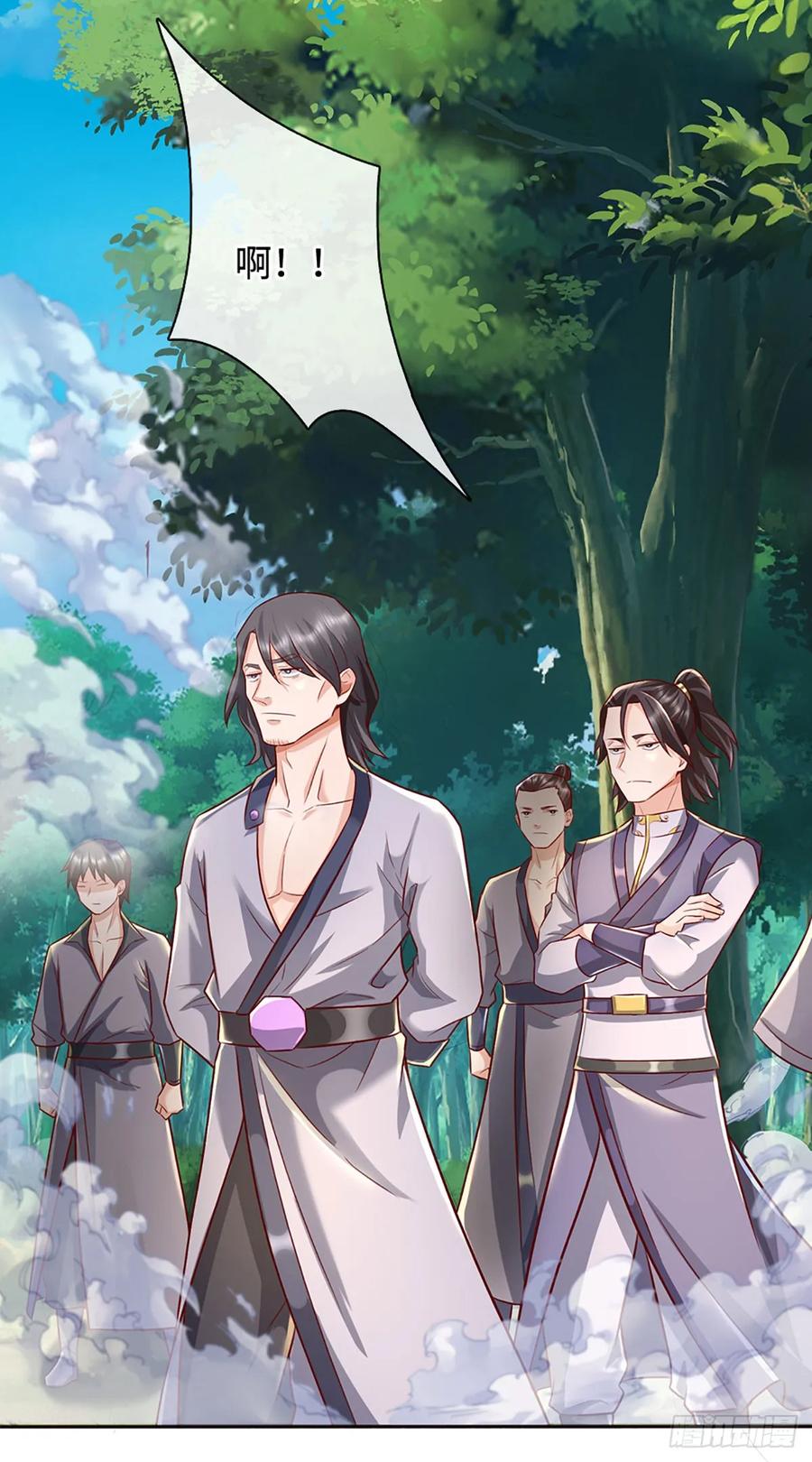 《氪丹修仙只苟长生》第43话 这不对劲啊！ 第4页