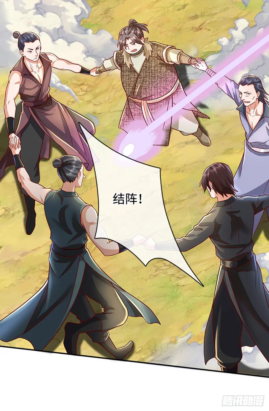 《氪丹修仙只苟长生》第43话 这不对劲啊！ 第16页