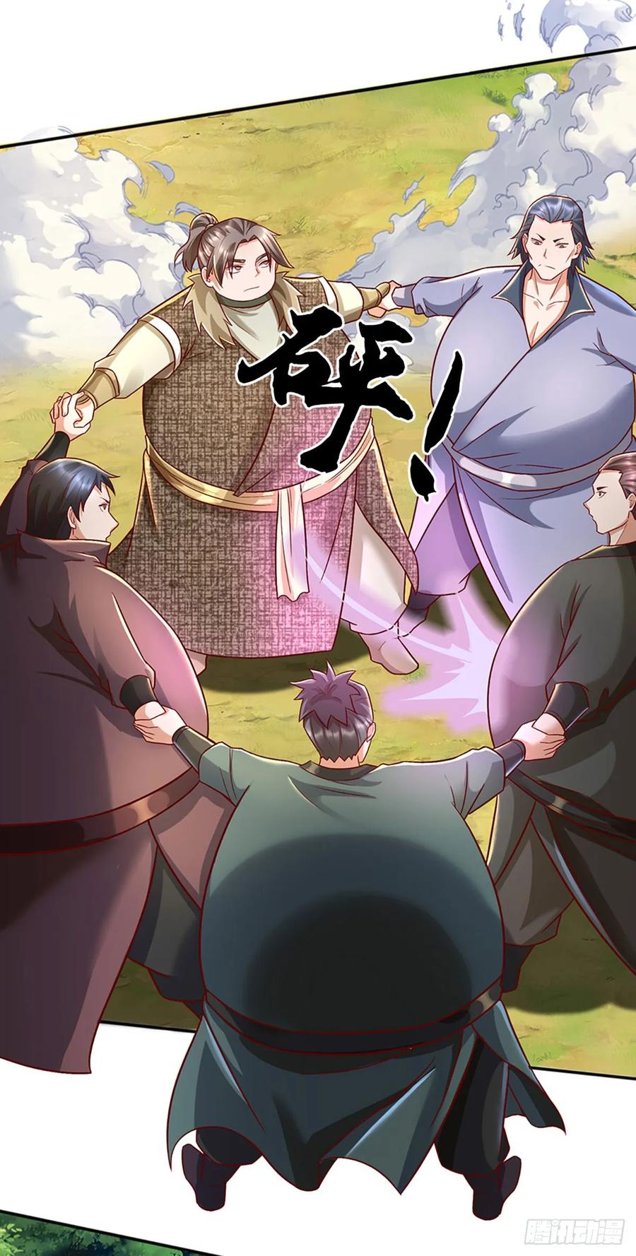 《氪丹修仙只苟长生》第43话 这不对劲啊！ 第18页