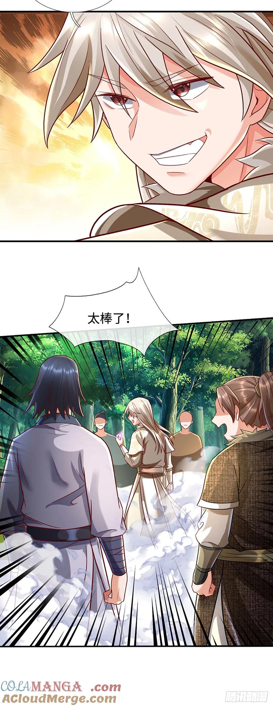 《氪丹修仙只苟长生》第43话 这不对劲啊！ 第23页