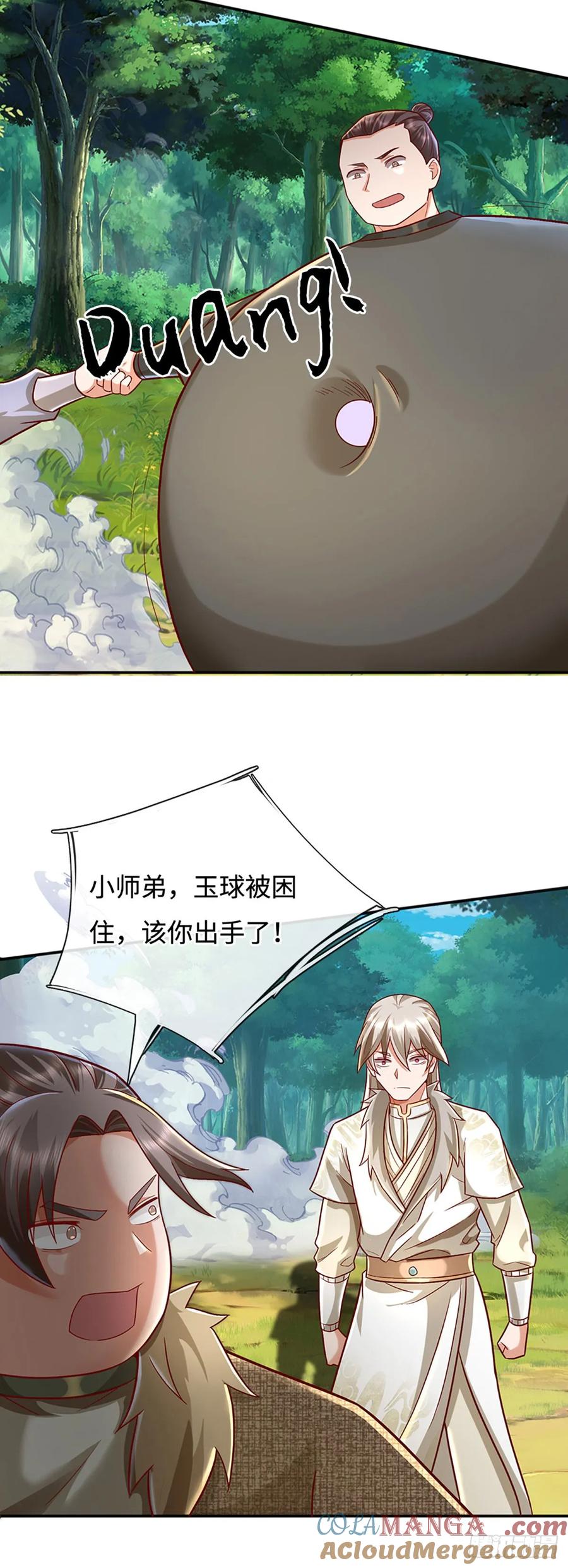 《氪丹修仙只苟长生》第43话 这不对劲啊！ 第19页