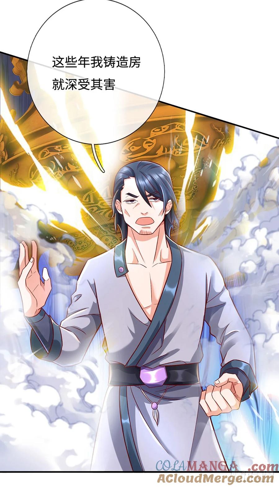 《氪丹修仙只苟长生》第43话 这不对劲啊！ 第27页