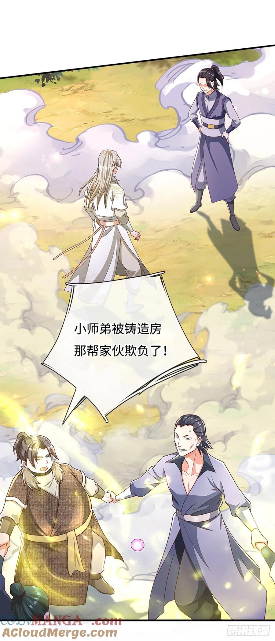 《氪丹修仙只苟长生》第44话 紧急脱逃 第10页