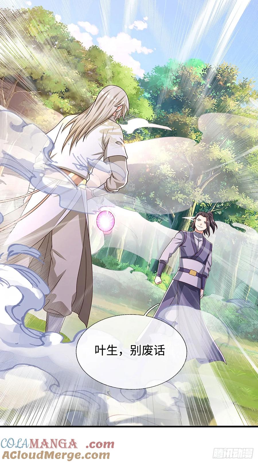 《氪丹修仙只苟长生》第44话 紧急脱逃 第8页