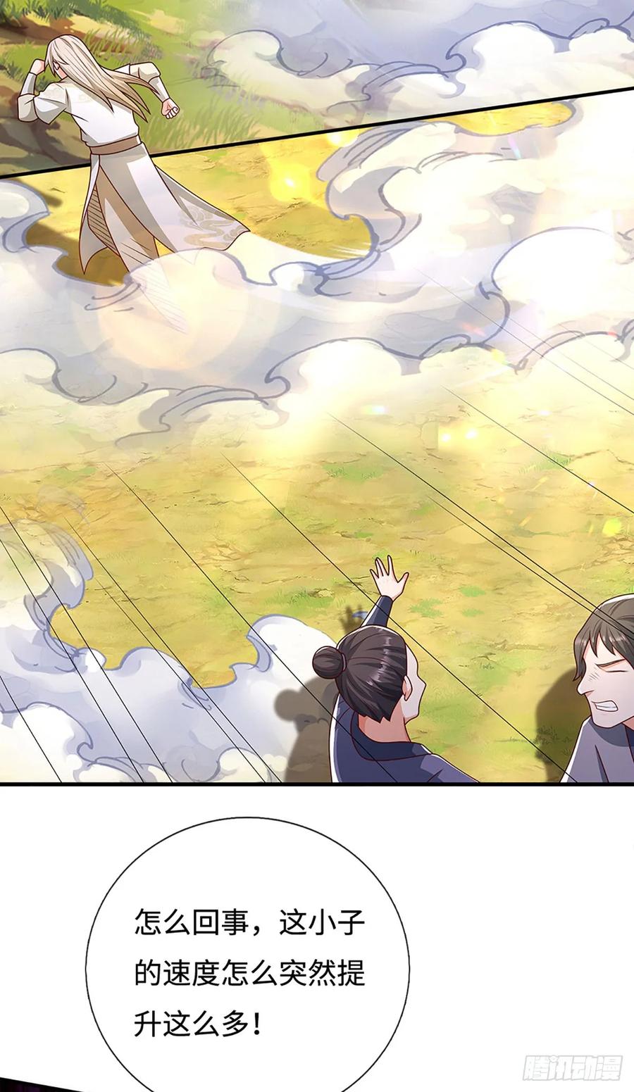 《氪丹修仙只苟长生》第44话 紧急脱逃 第25页