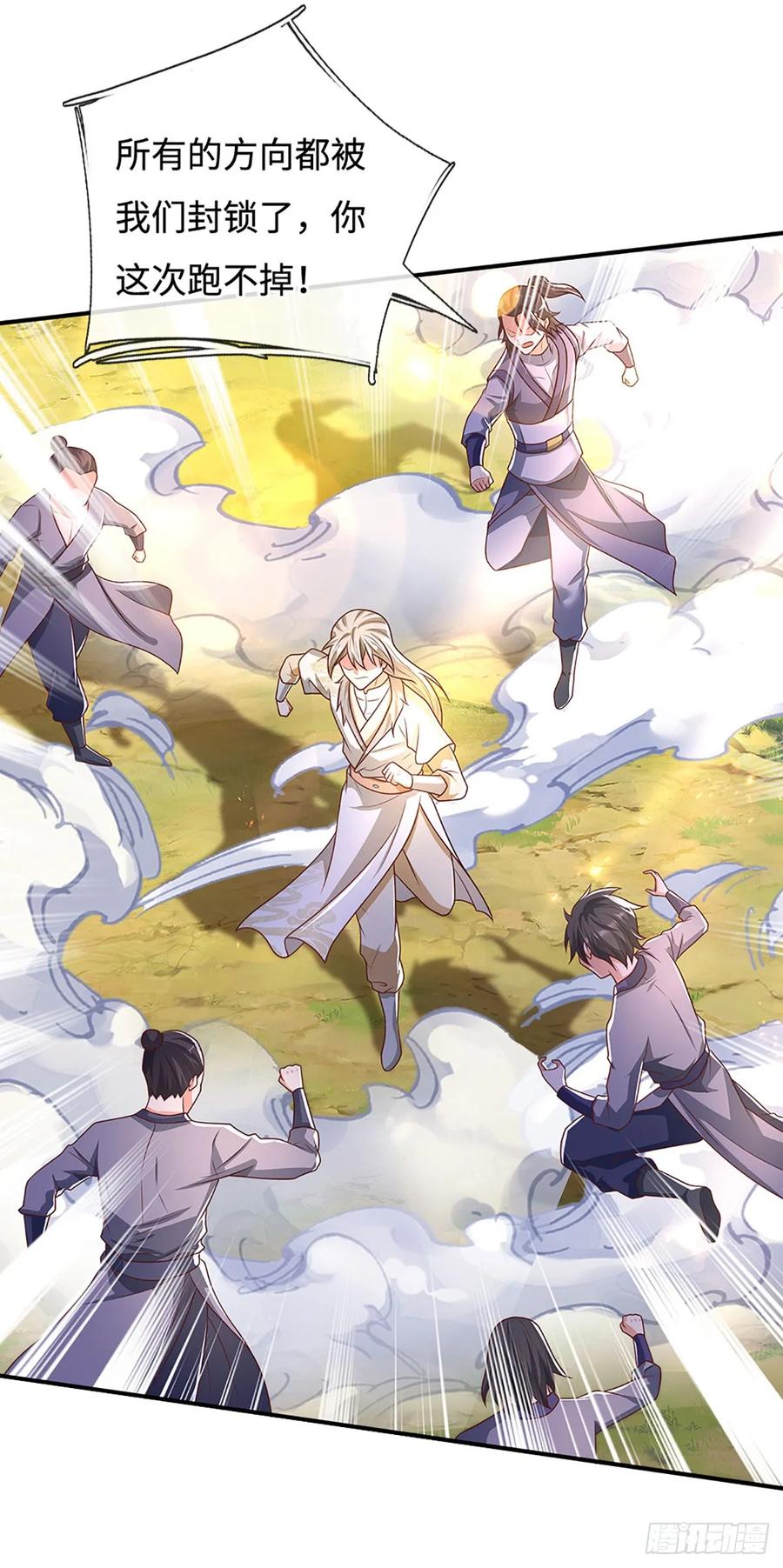 《氪丹修仙只苟长生》第44话 紧急脱逃 第19页