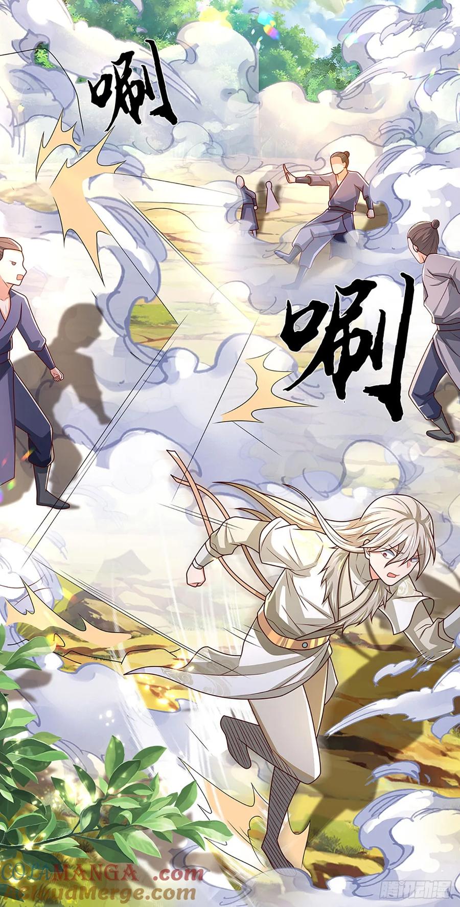 《氪丹修仙只苟长生》第44话 紧急脱逃 第24页