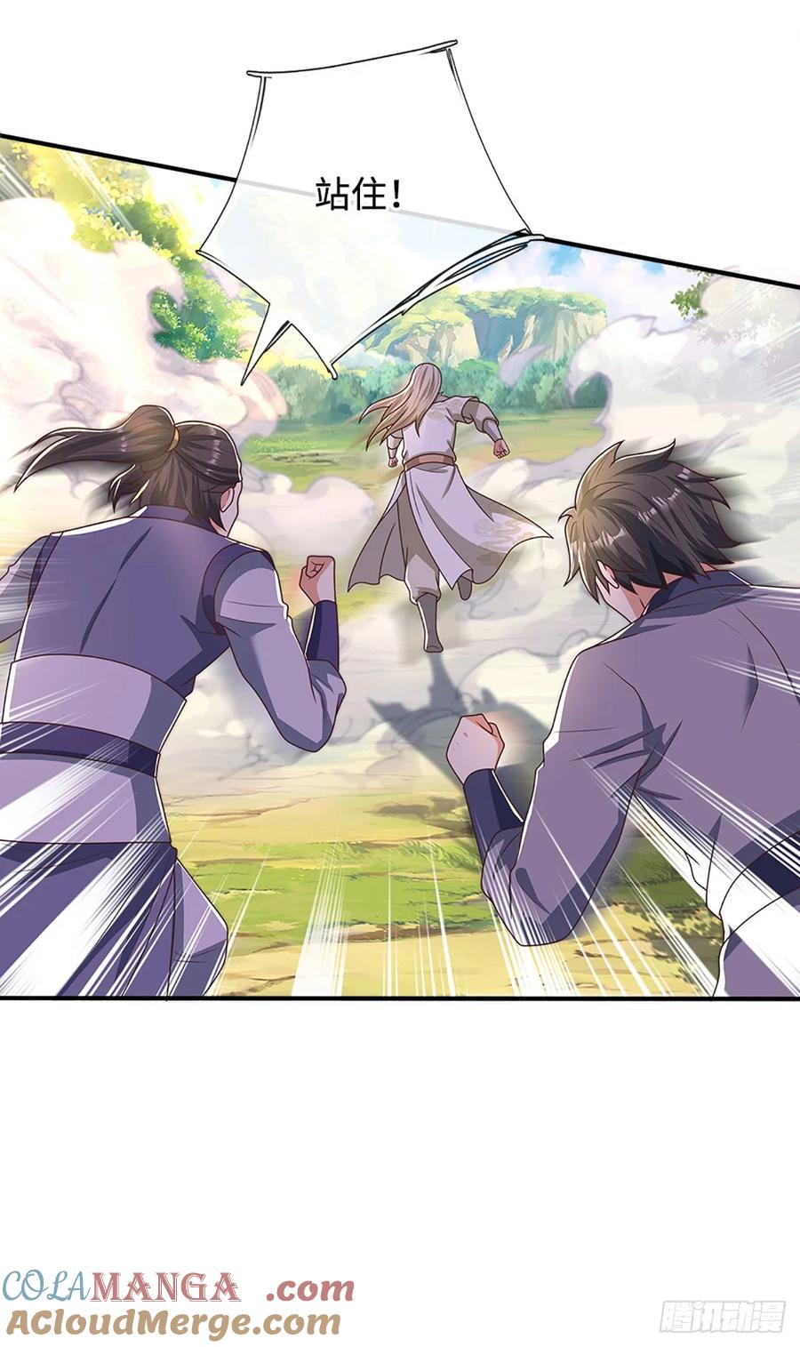 《氪丹修仙只苟长生》第44话 紧急脱逃 第14页