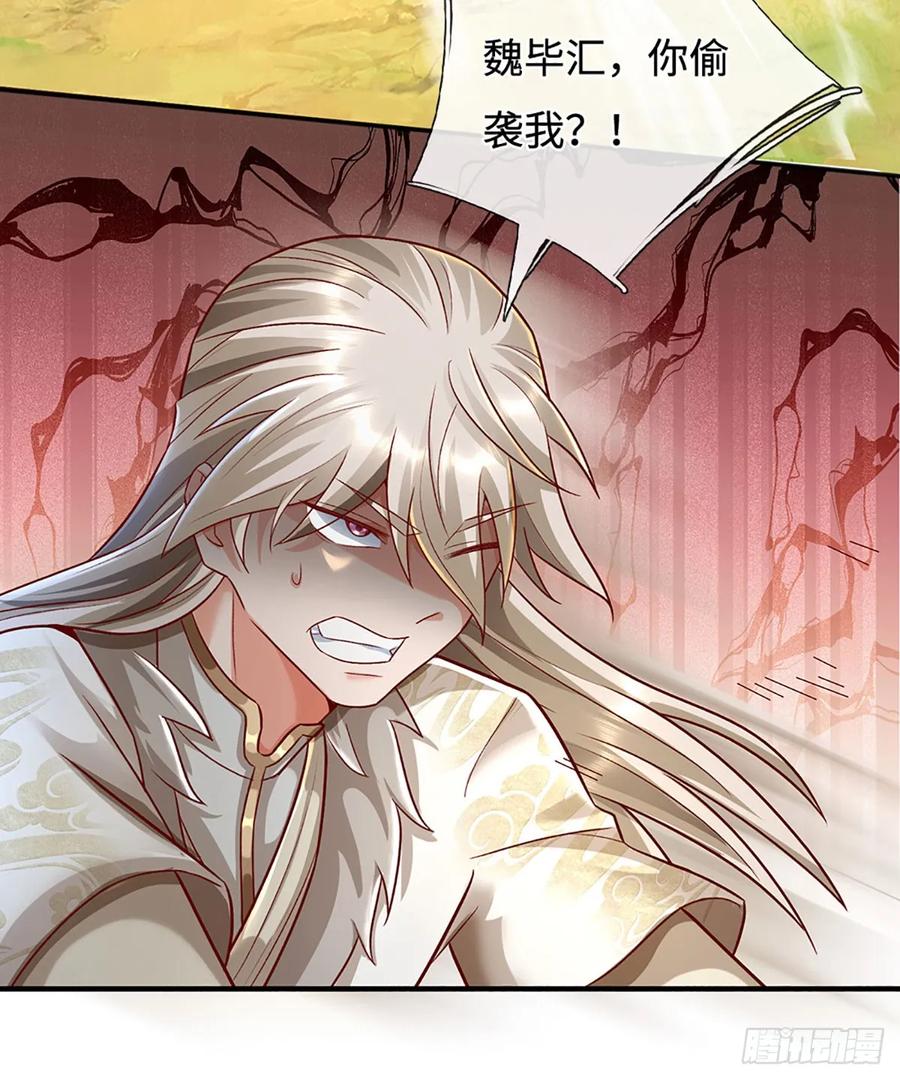《氪丹修仙只苟长生》第44话 紧急脱逃 第7页