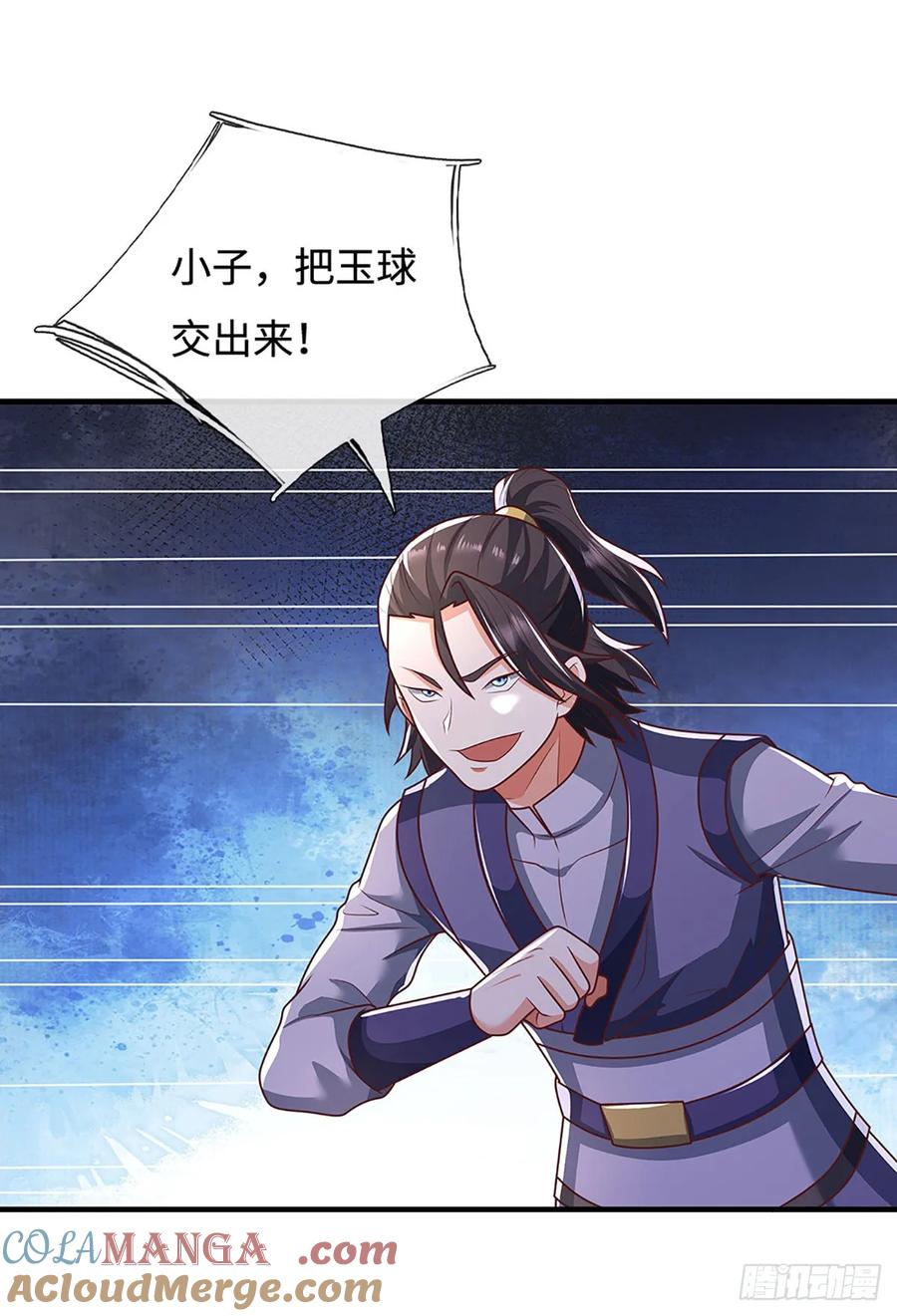 《氪丹修仙只苟长生》第44话 紧急脱逃 第18页