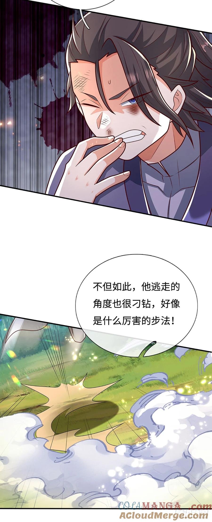 《氪丹修仙只苟长生》第44话 紧急脱逃 第26页