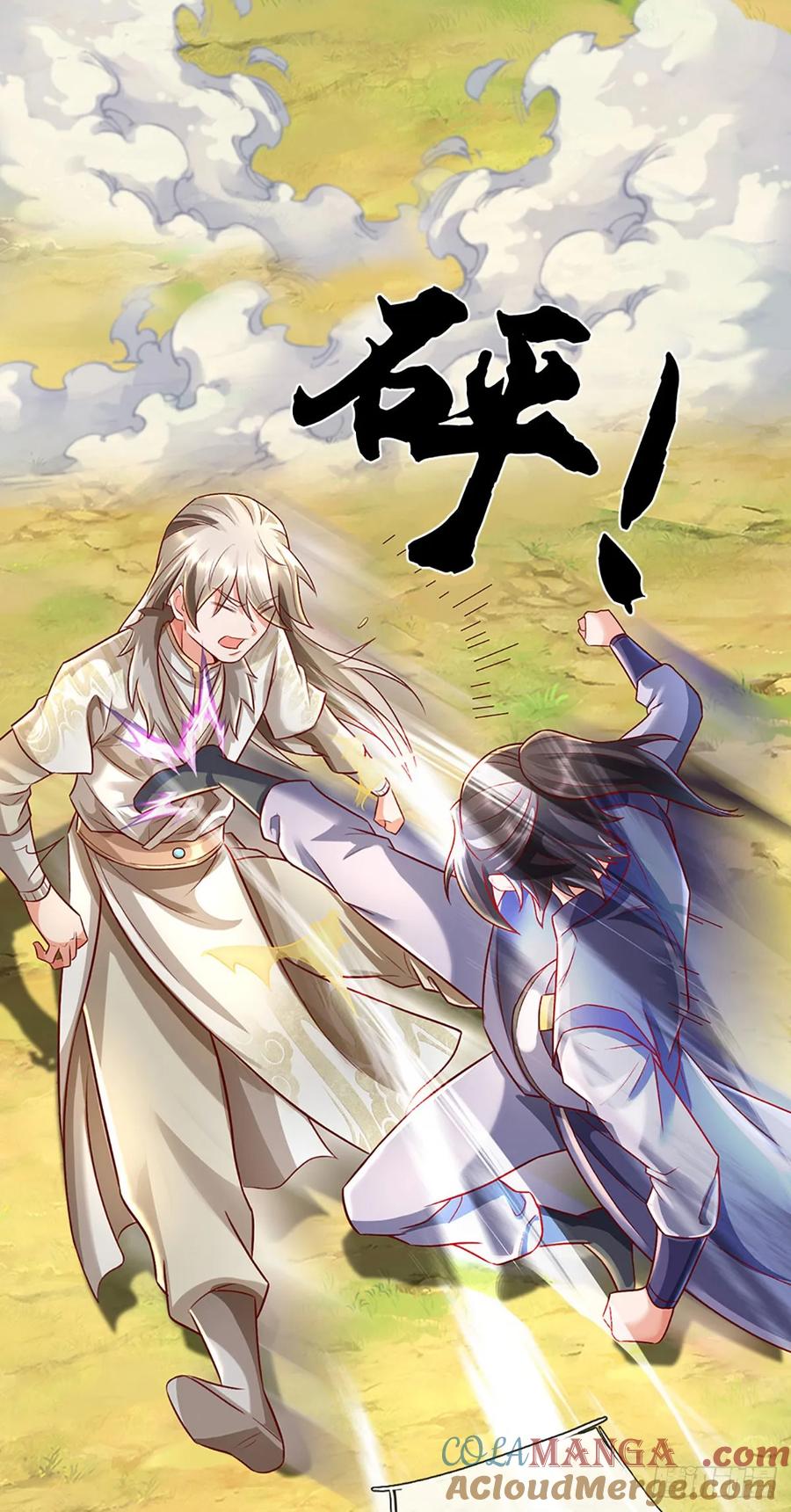 《氪丹修仙只苟长生》第44话 紧急脱逃 第6页