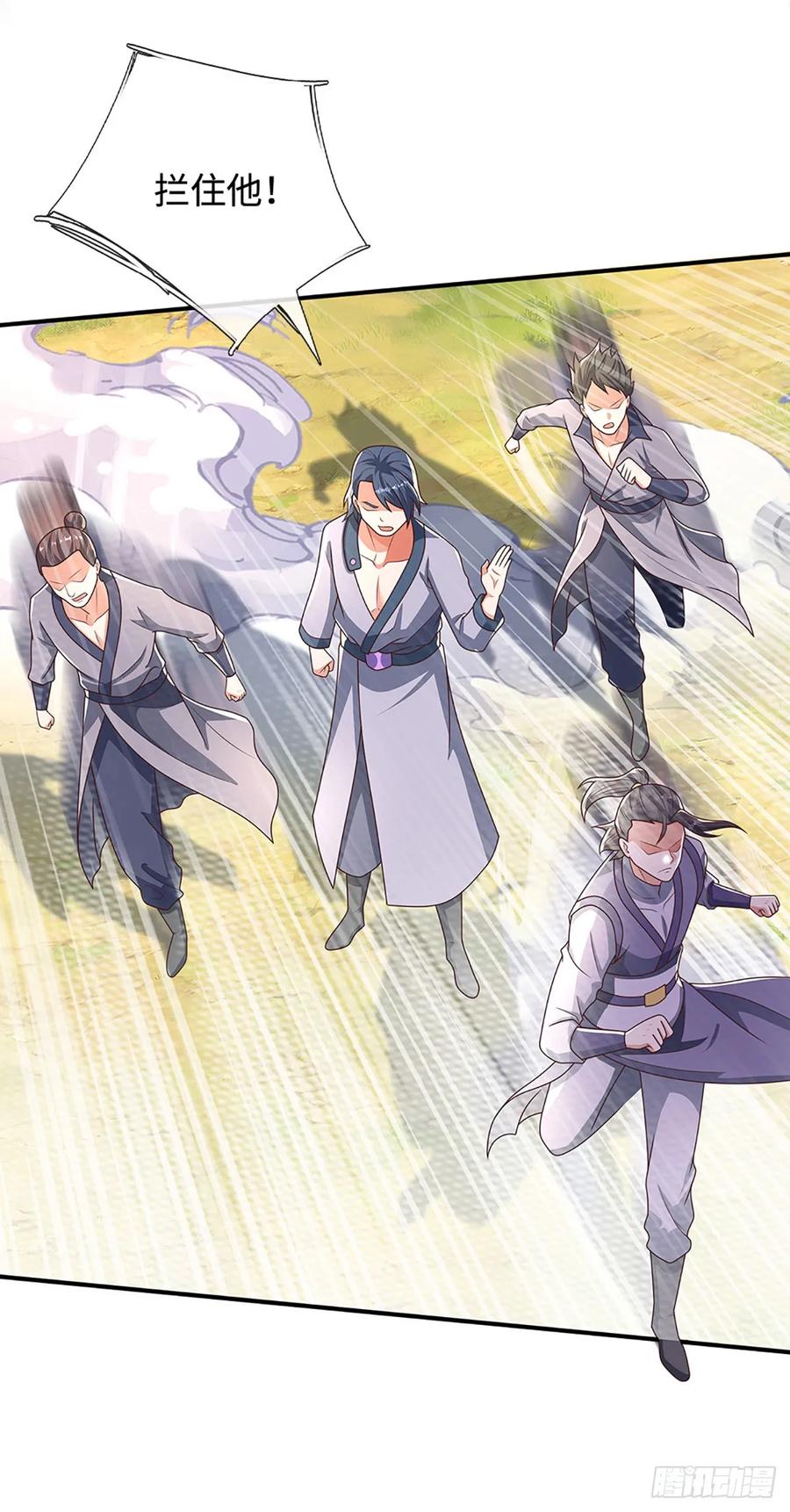 《氪丹修仙只苟长生》第44话 紧急脱逃 第13页