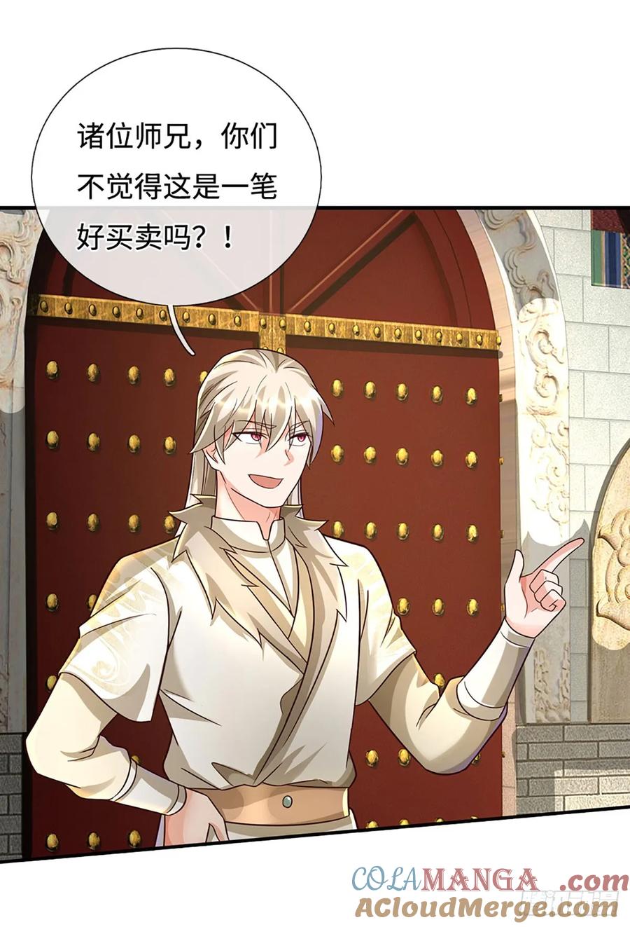 《氪丹修仙只苟长生》第45话 这是一桩好买卖 第11页