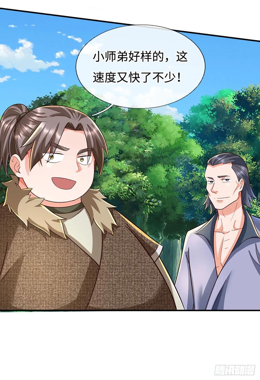 《氪丹修仙只苟长生》第45话 这是一桩好买卖 第6页