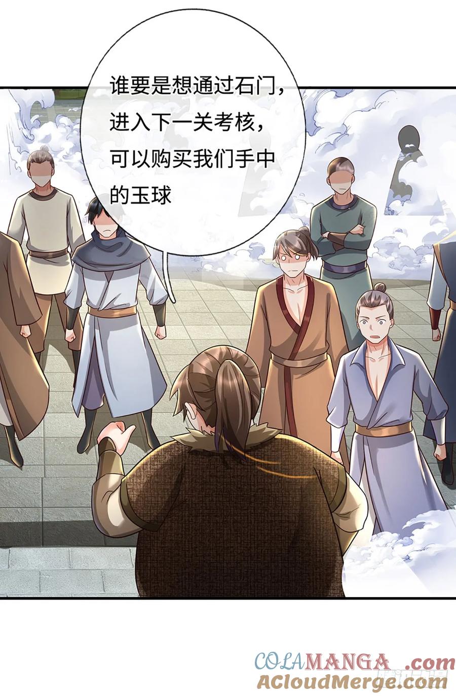 《氪丹修仙只苟长生》第45话 这是一桩好买卖 第15页